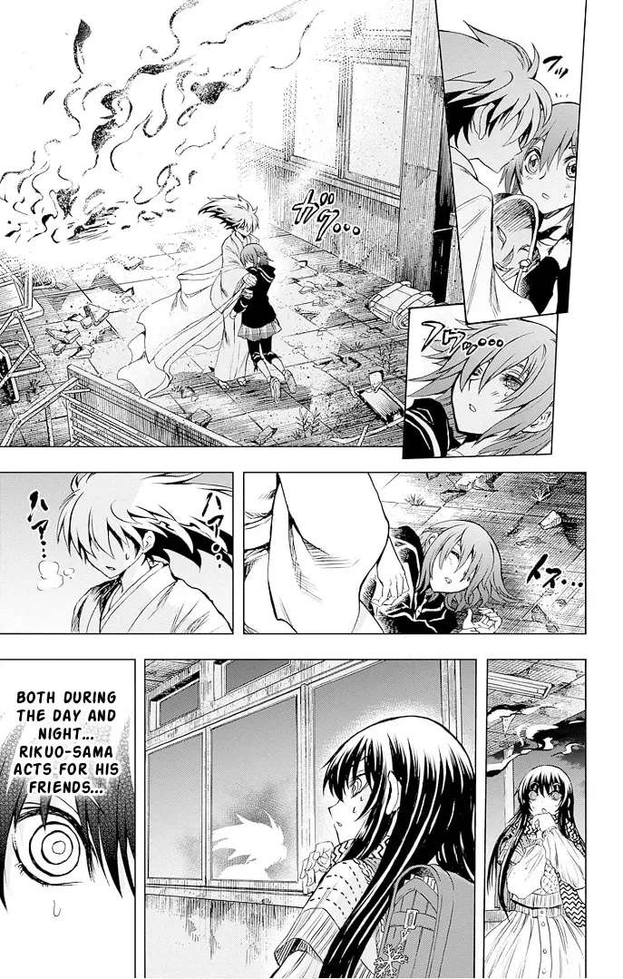 Nurarihyon no Mago: Kage Chapter 1 - page 50