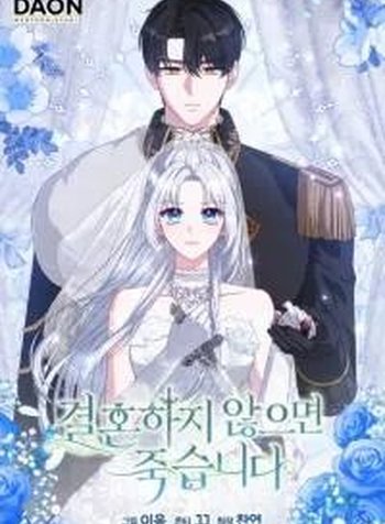 Vengefully Wedded