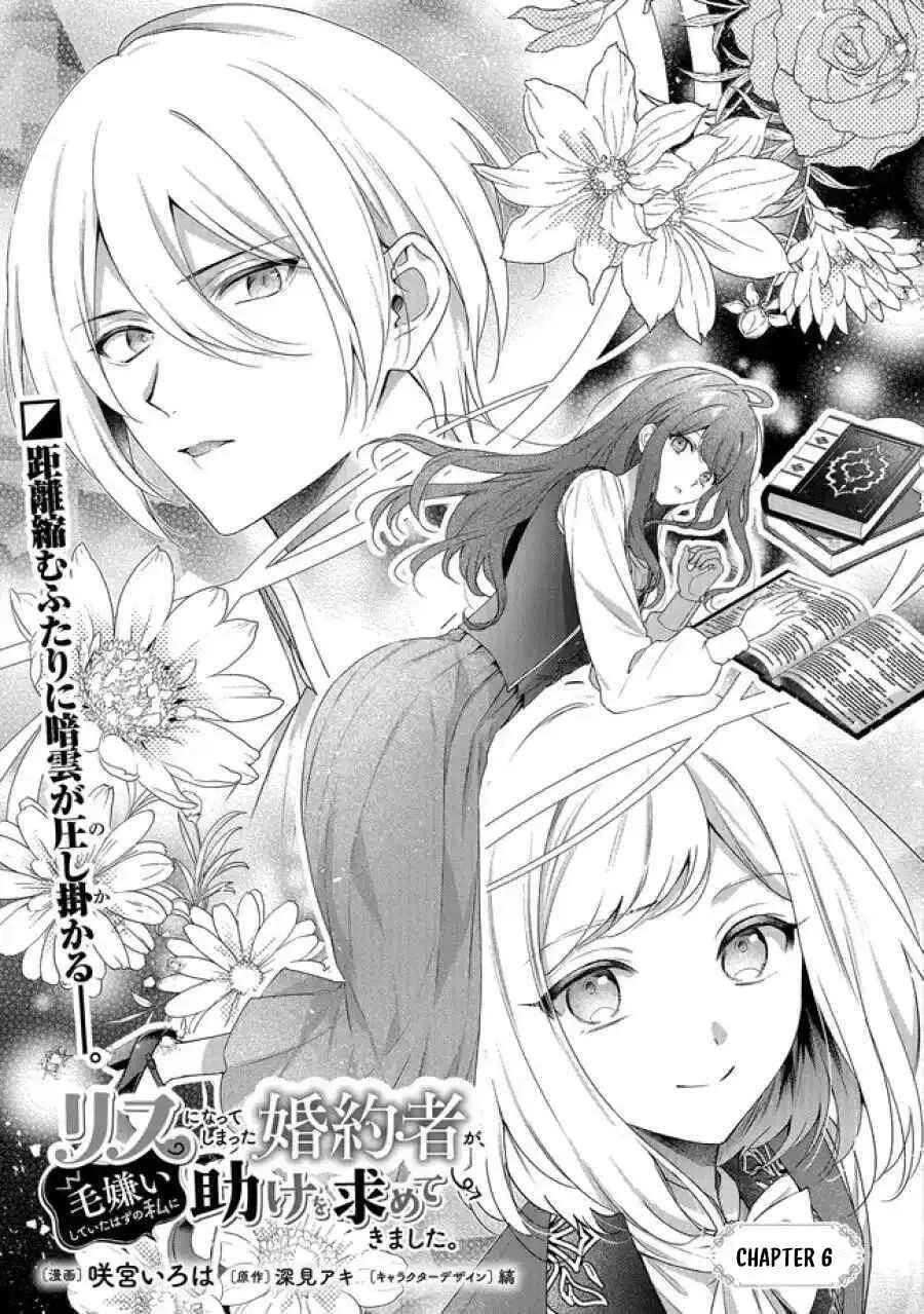 Risu ni Natte Shimatta Kon'yakusha ga, Kegirai Shiteita Hazu no Watashi ni Tasuke o Motomete Kimashita. Chapter 6 - page 5