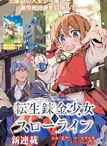 Reincarnated Alchemy Girl's Slow Life