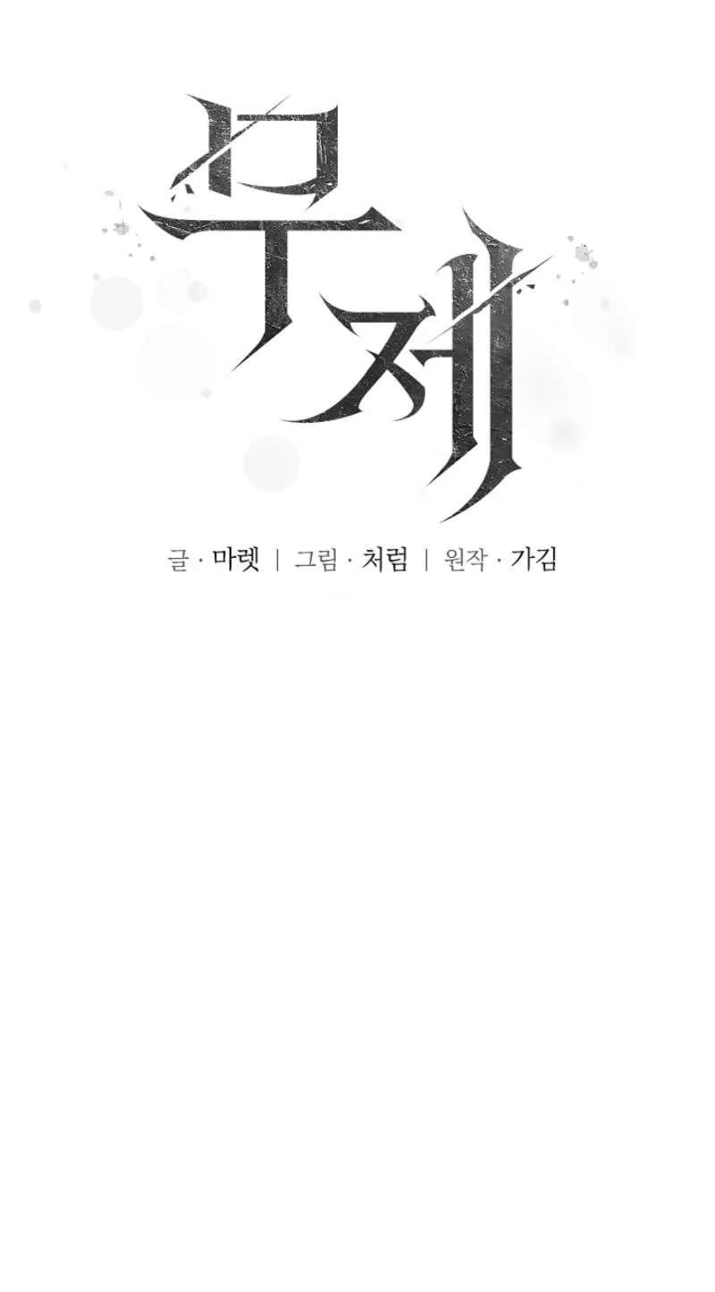 Untitled Chapter 21 - page 25