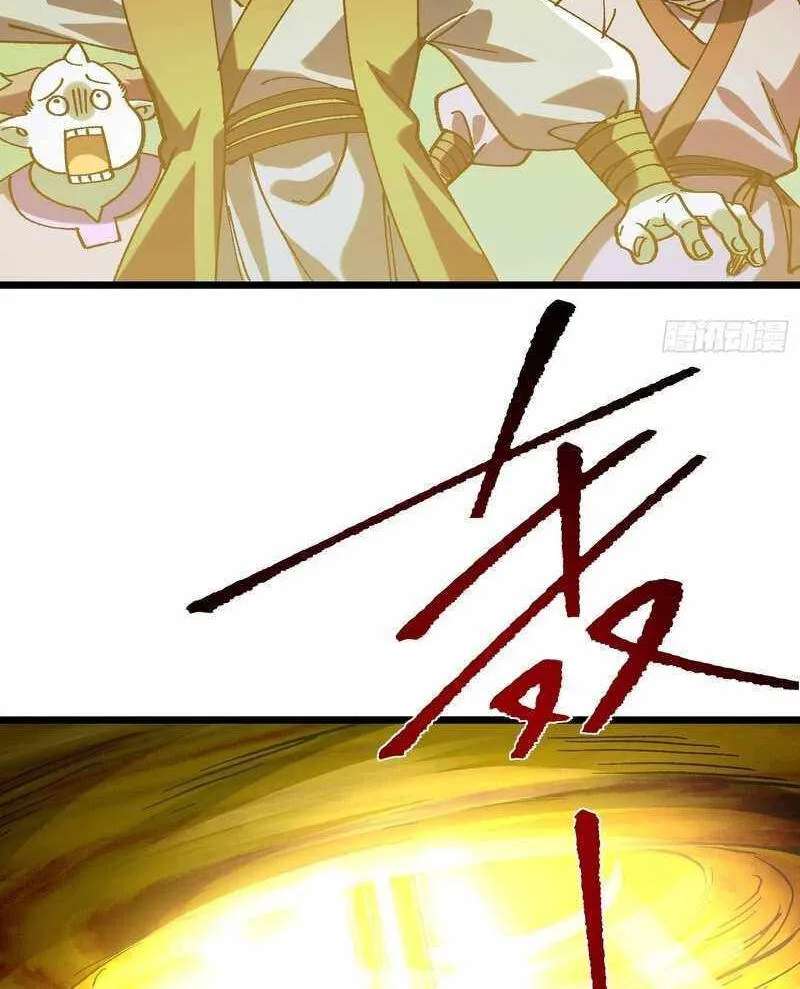 Bai Lan De Wo, Quan Kao Tu Di Xu Ming Chapter 24 - page 30