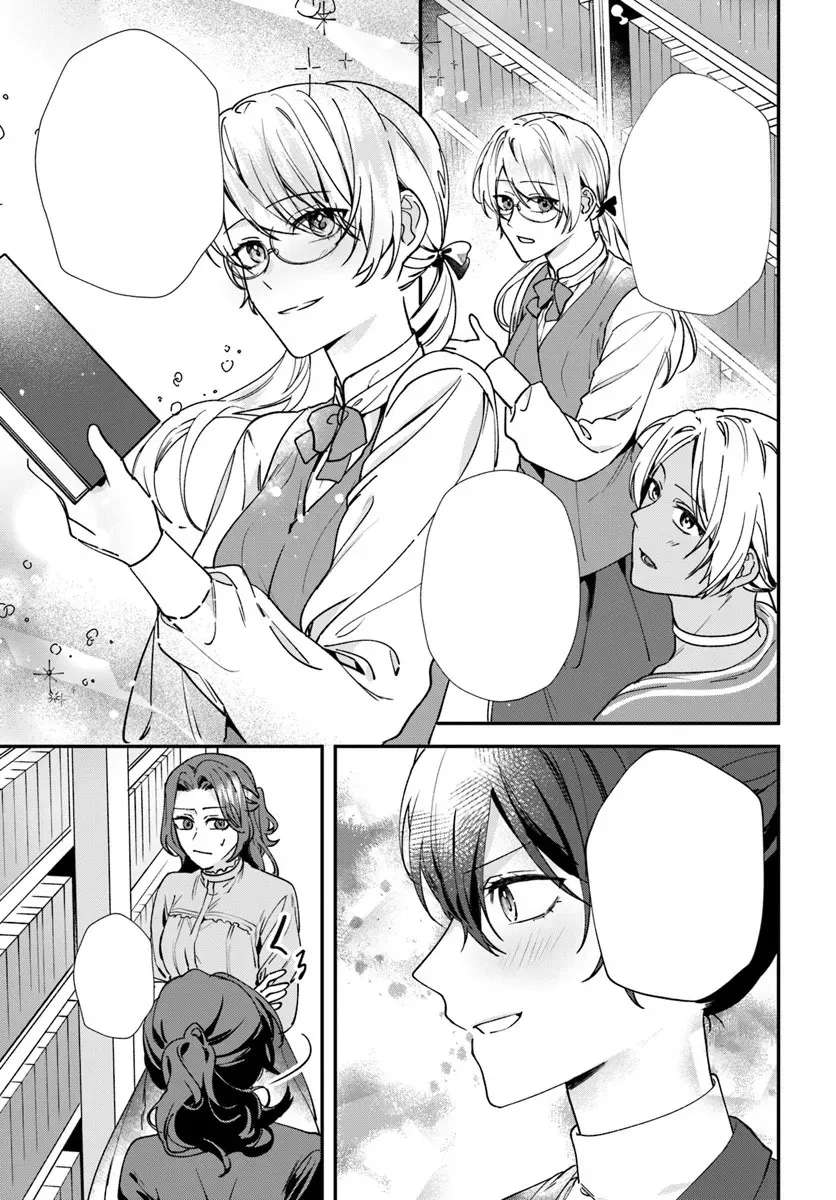 Koshaku Fujin ni Fusawashikunai to Rien Sareta Watashi no Hanashi. Chapter 2.2 - page 3