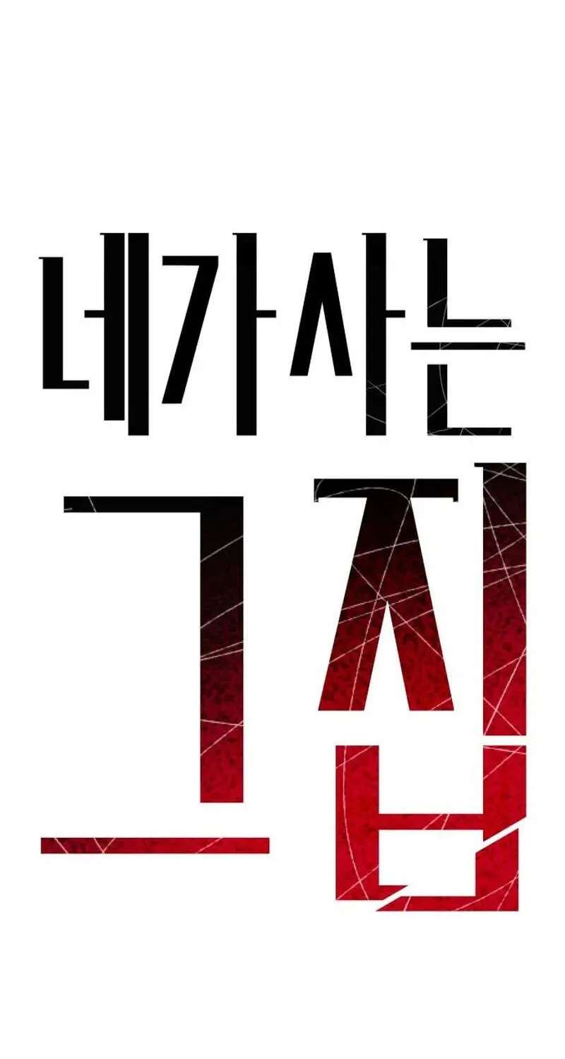 The house you live in Chapter 51 - page 35
