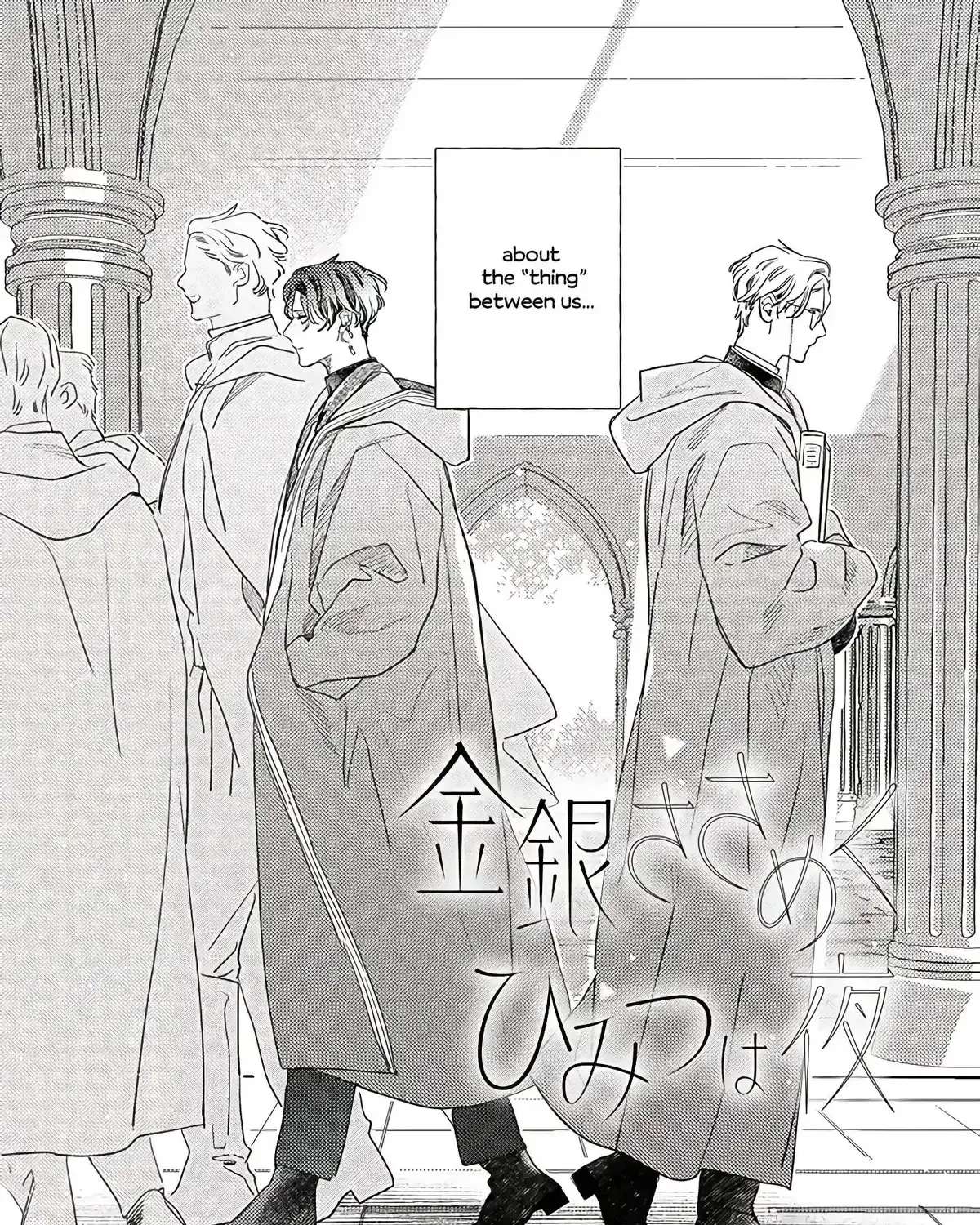Twinkling Secrets Told Us Tonight Is the Night. Chapter 1.1 - page 6