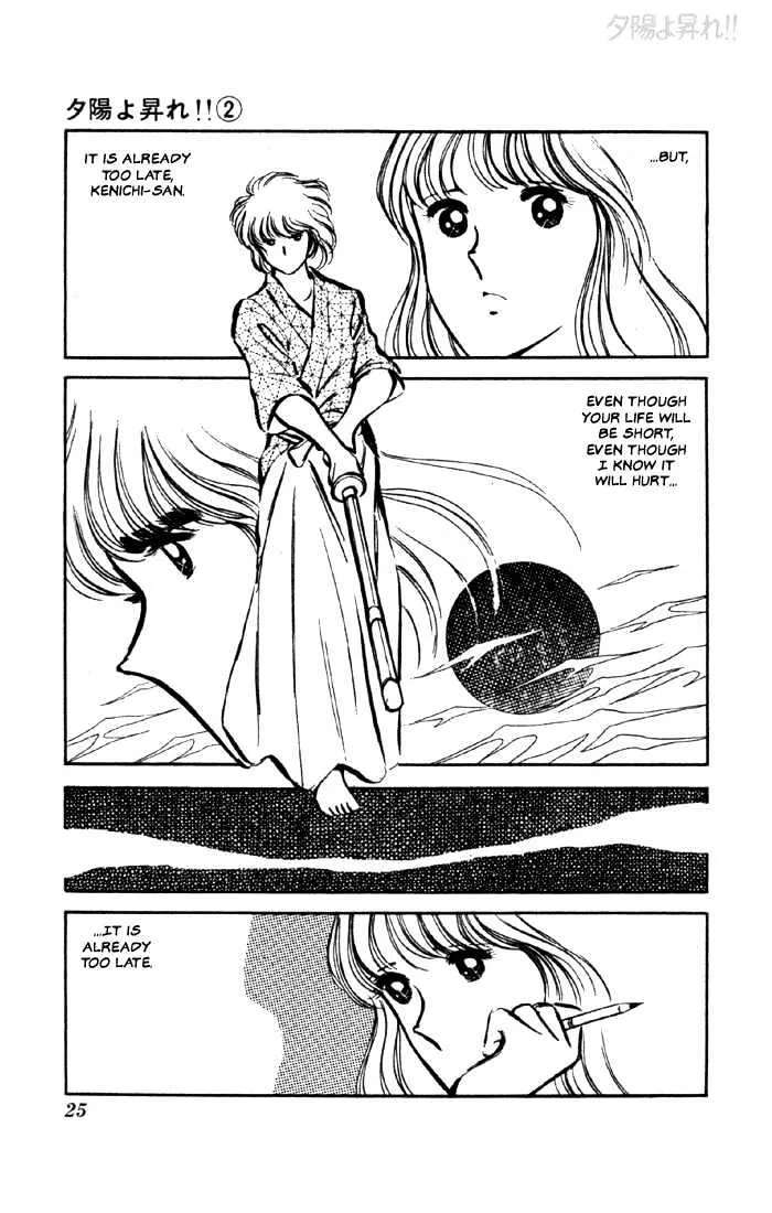 Yuuhi yo Nobore!! Chapter 4 - page 23