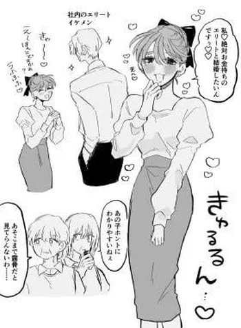 Haruno-san no Koto nante Zenzen Suki