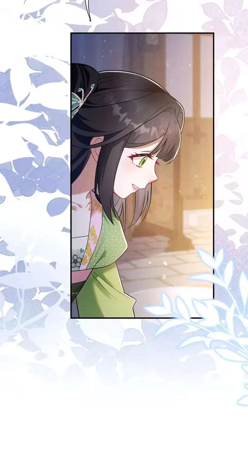 Empress's Will Love Chapter 6 - page 7