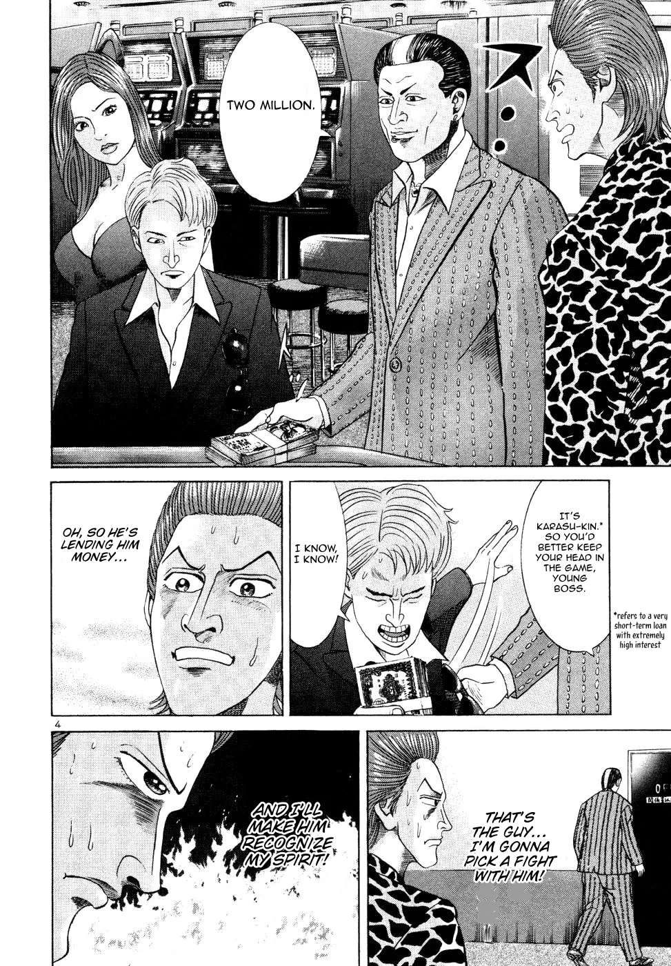 Mogura no Uta Chapter 11 - page 4