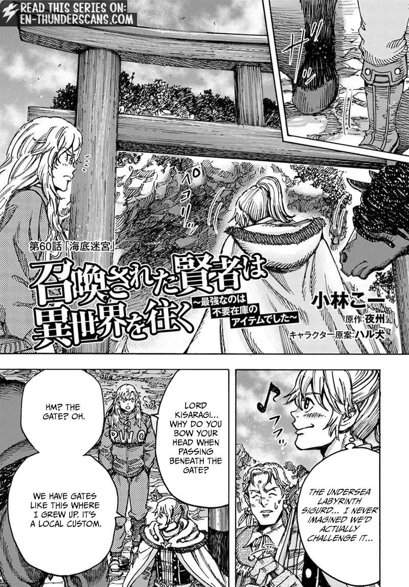 Shoukan Sareta Kenja wa Isekai o Yuku: Saikyou na no wa Fuyou Zaiko no Aitemu deshita Chapter 60.1 - page 2