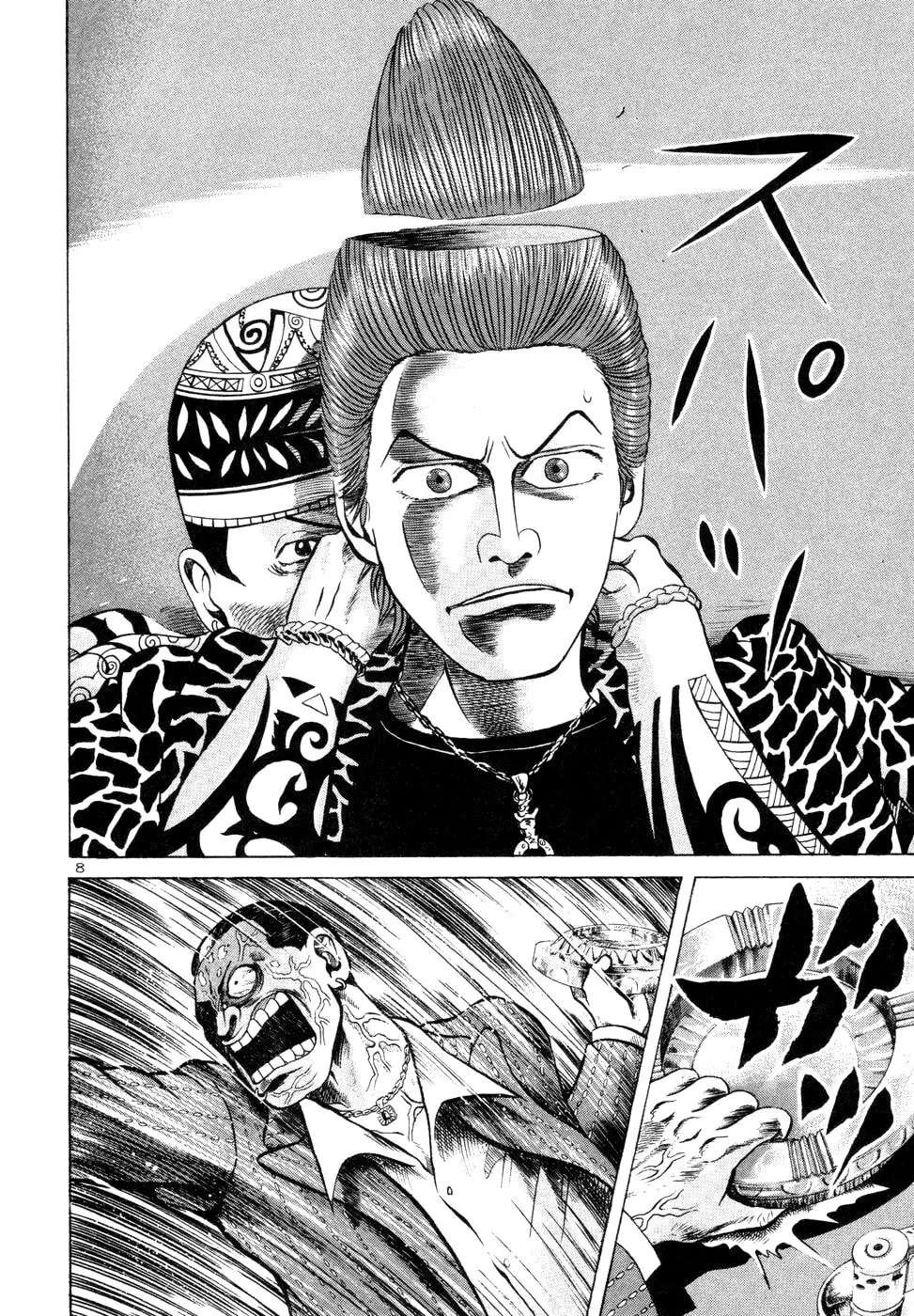 Mogura no Uta Chapter 12 - page 8