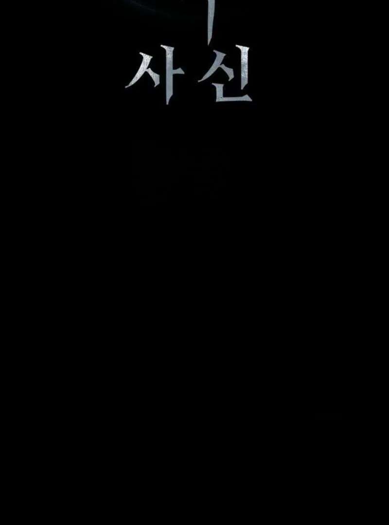 Death God Chapter 153 - page 94