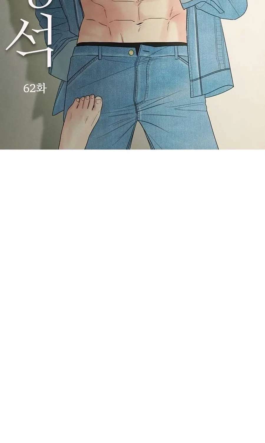 The Perfect Male Lead Chapter 62 - page 3