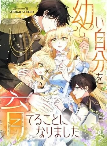 Osanai Jibun o Sodateru Koto ni Narimashita