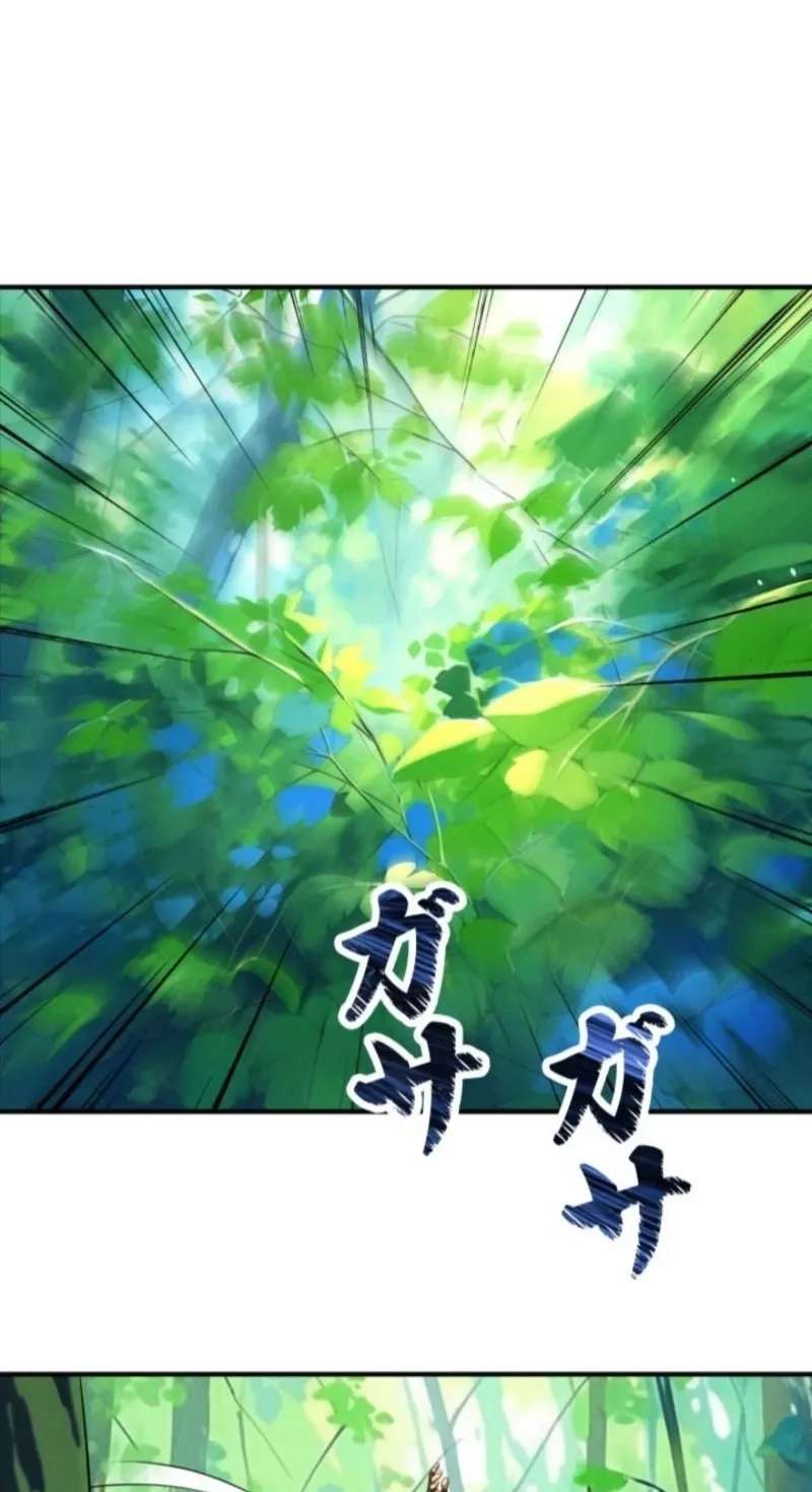Dream Beast Hunter Chapter 23 - page 2