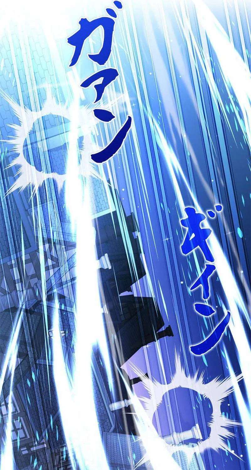 The Sword Emperor Who Surpasses His Previous Life Chapter 37 - page 80