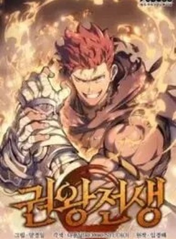 The Indomitable Martial King