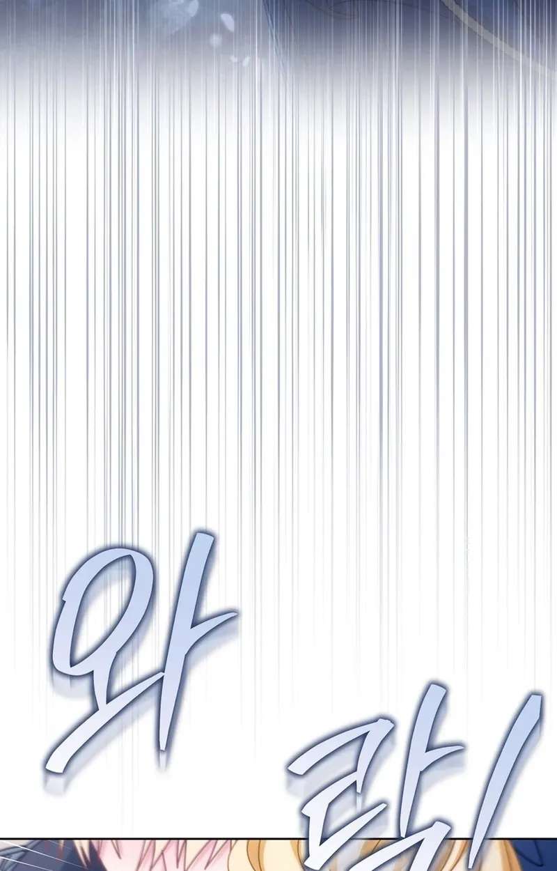 May I Cry Now? Chapter 61 - page 34