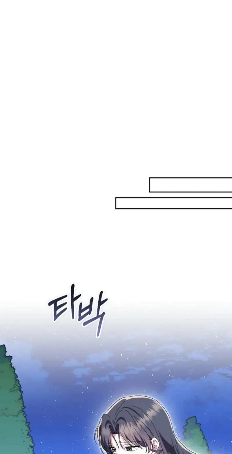 Sseuregi Hwangtaeja-ui Cheonnambam-eul Ppaaeatda Chapter 41 - page 46