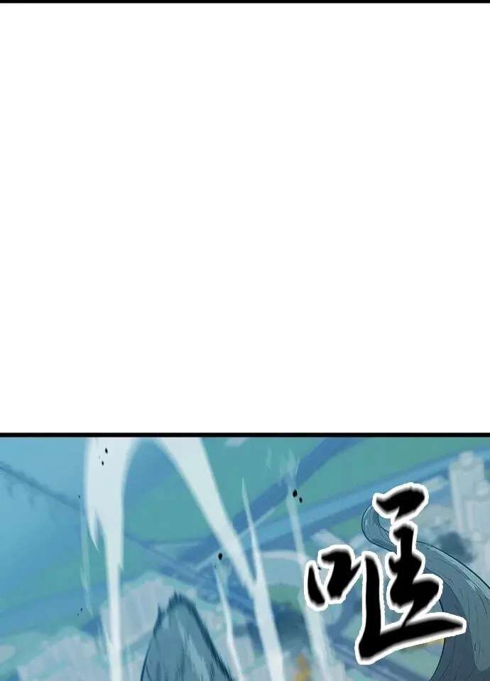Blood Revenger Chapter 87 - page 111