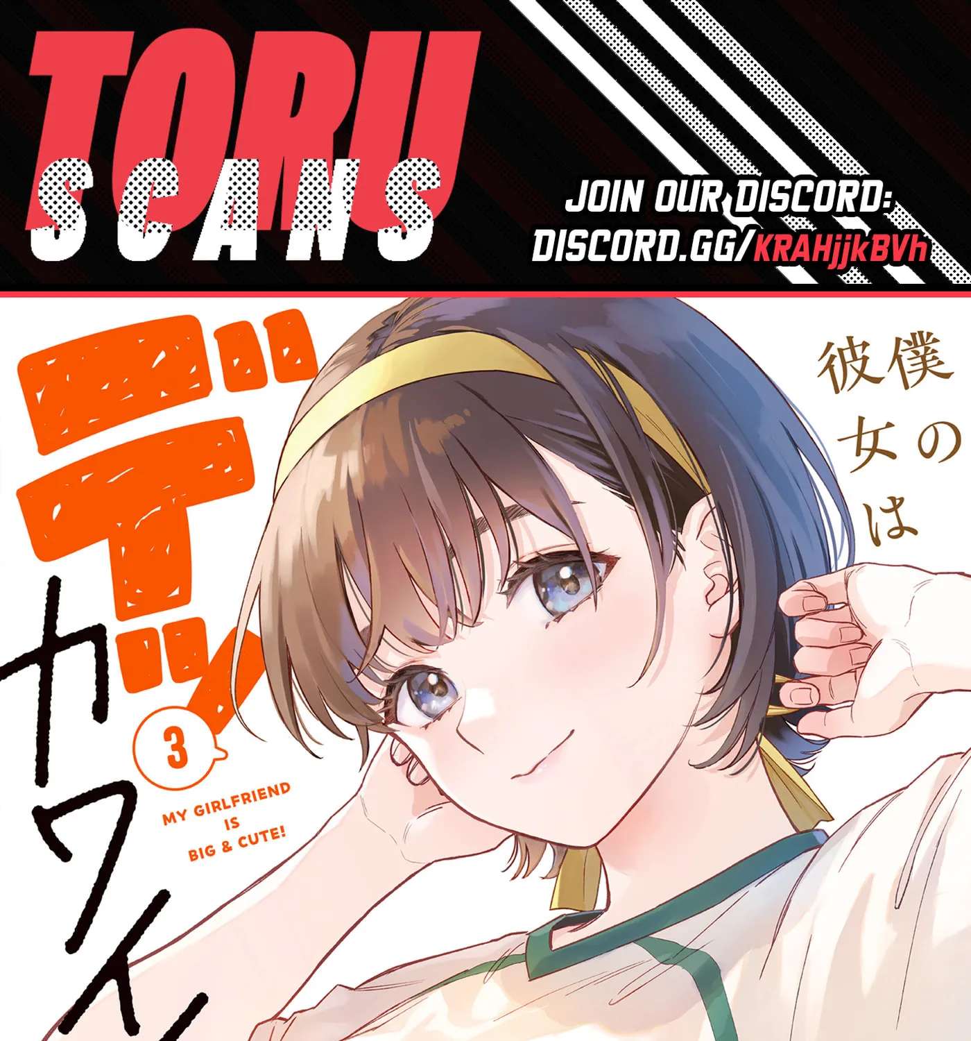 My Girlfriend Is a Colossal Cutie Chapter 21 - page 1