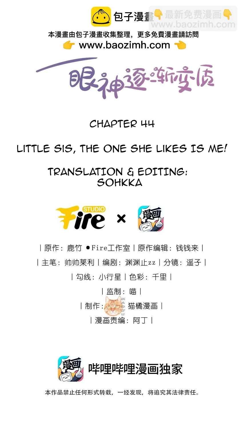 The Way My Nemesis Looks At Me Is Slowly Shifting Chapter 44 - page 2