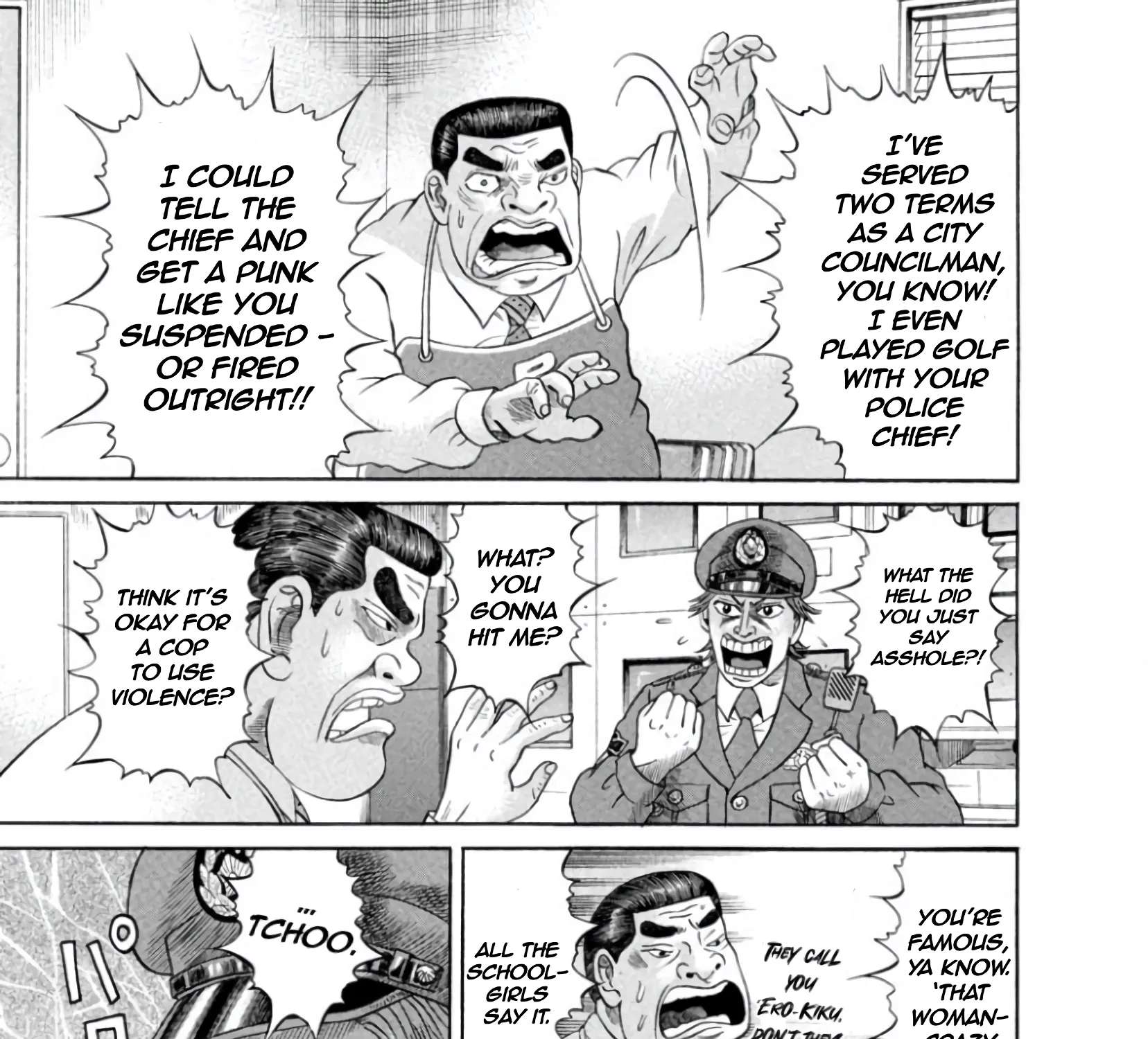 Mogura no Uta Chapter 1 - page 34