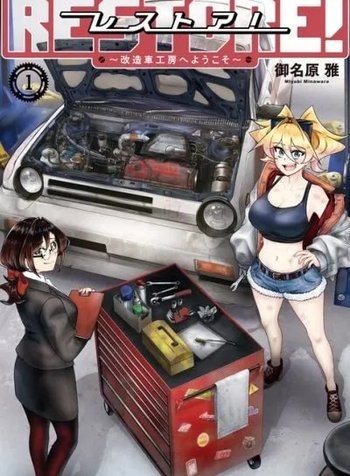 Restore! Welcome to the Modified Car Workshop