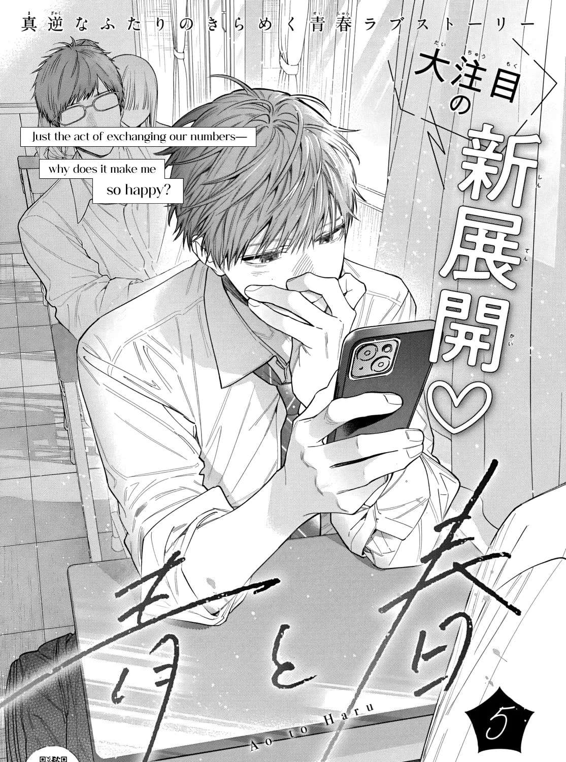 High School Yuri Manga Chapter 5 - page 1