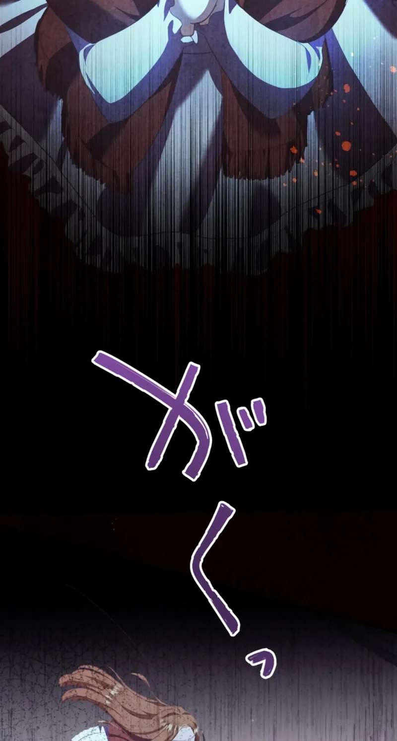 The Unhappy Poison Witch's Happy Marriage Chapter 8 - page 91