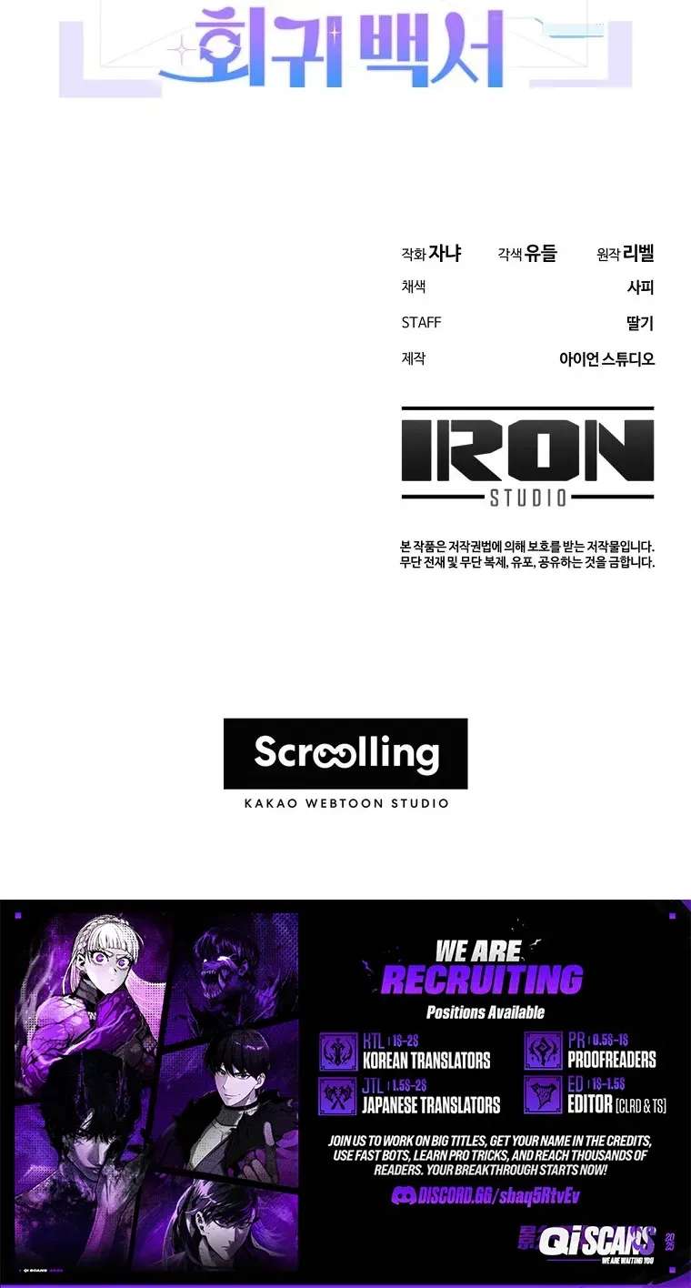 An Insincere Idol's Blank Slate Chapter 99 - page 69