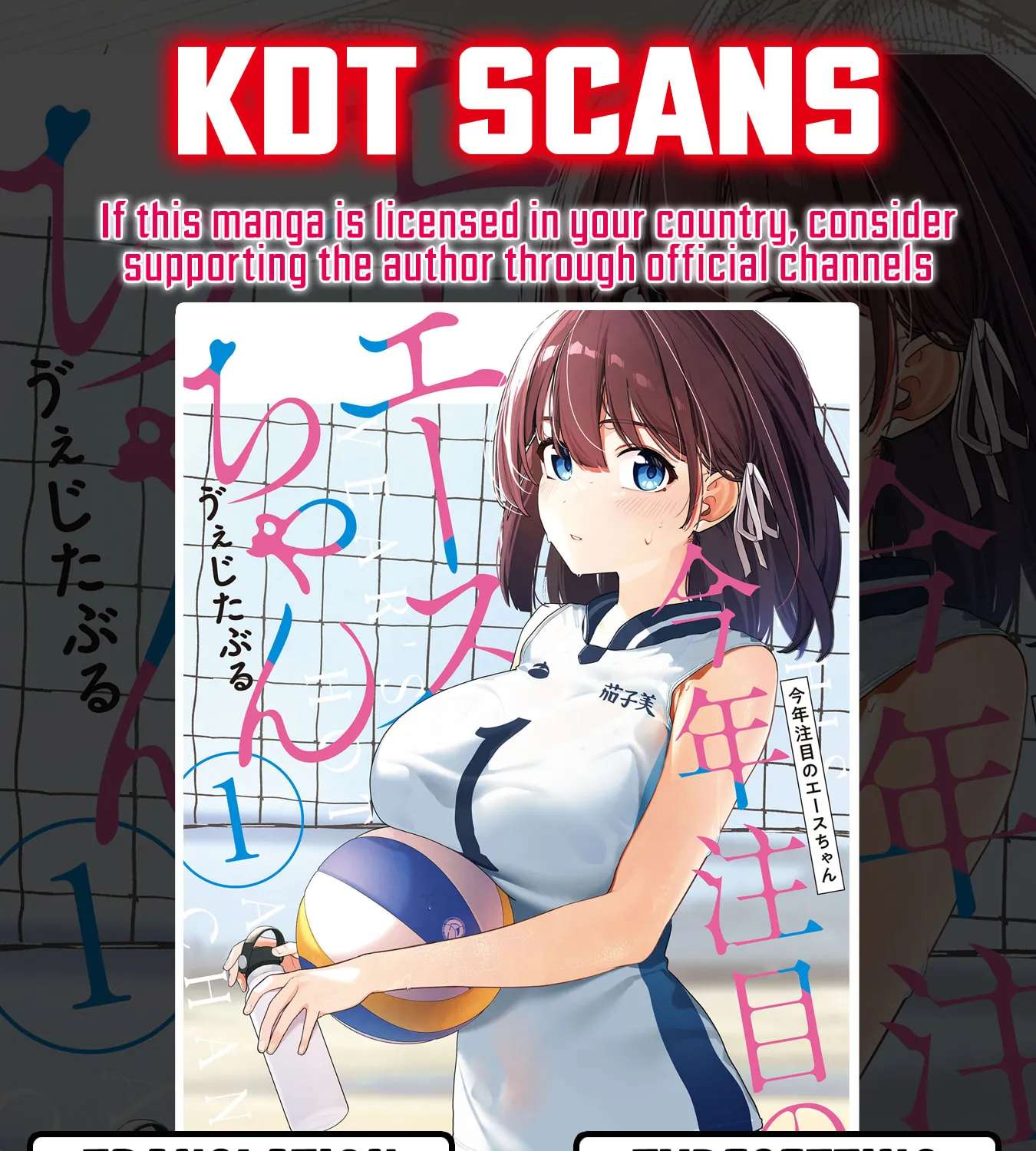 This Year's Hot Ace-chan Chapter 14 - page 1