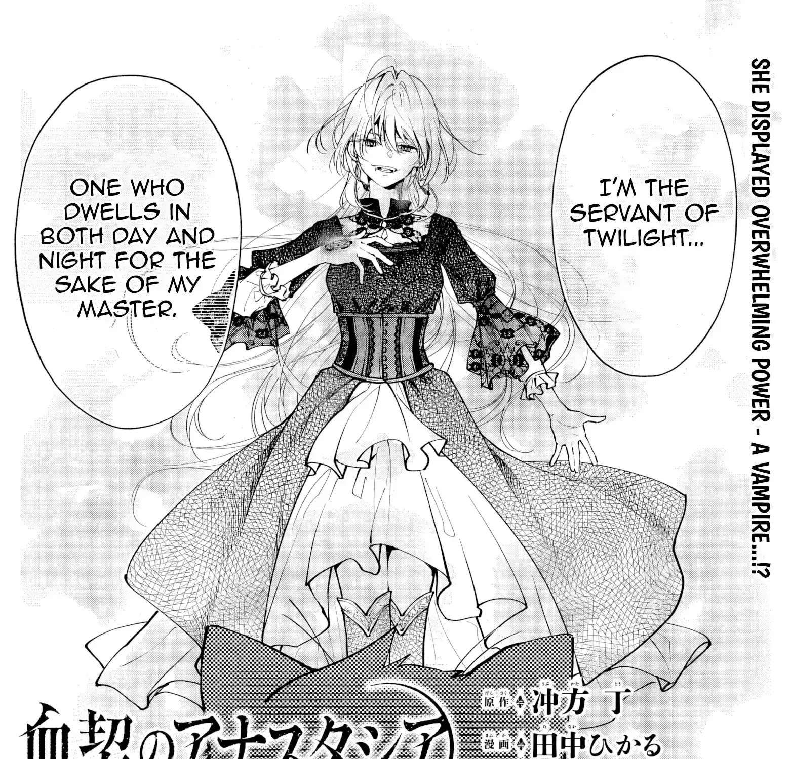Kekkei no Anastasia Chapter 2 - page 2