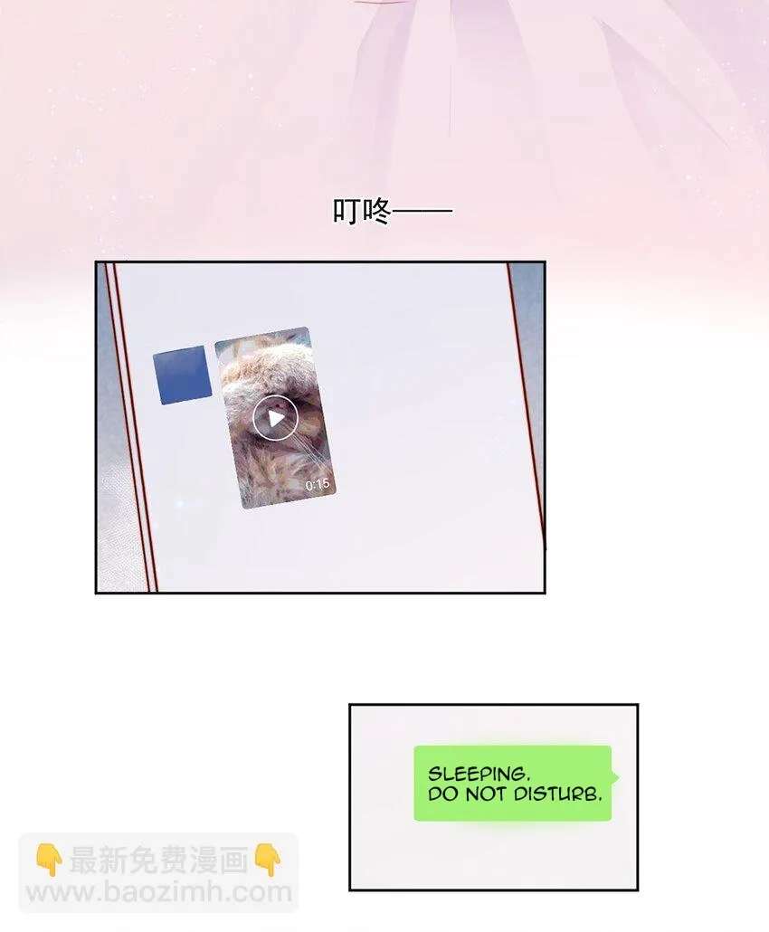 The Way My Nemesis Looks At Me Is Slowly Shifting Chapter 25 - page 32