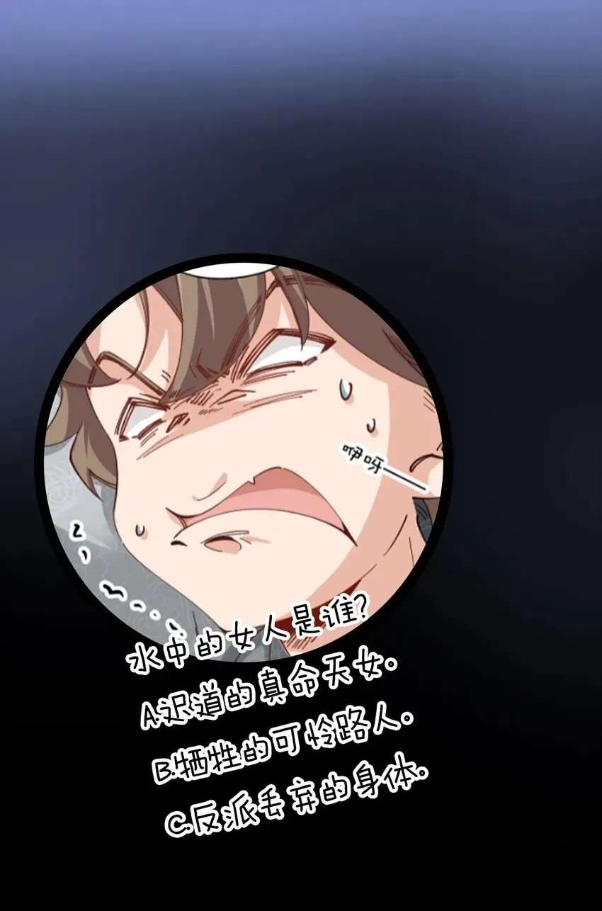 The Yellow Road's Best Day Chapter 18 - page 62