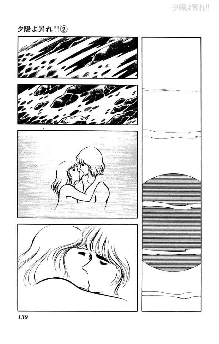 Yuuhi yo Nobore!! Chapter 6 - page 22
