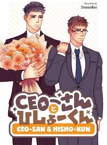 CEO-san & Hisho-kun