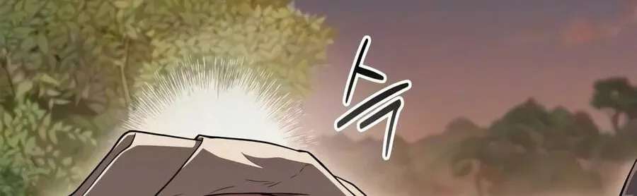 The Genius Murim Fitness Trainer Chapter 129 - page 37