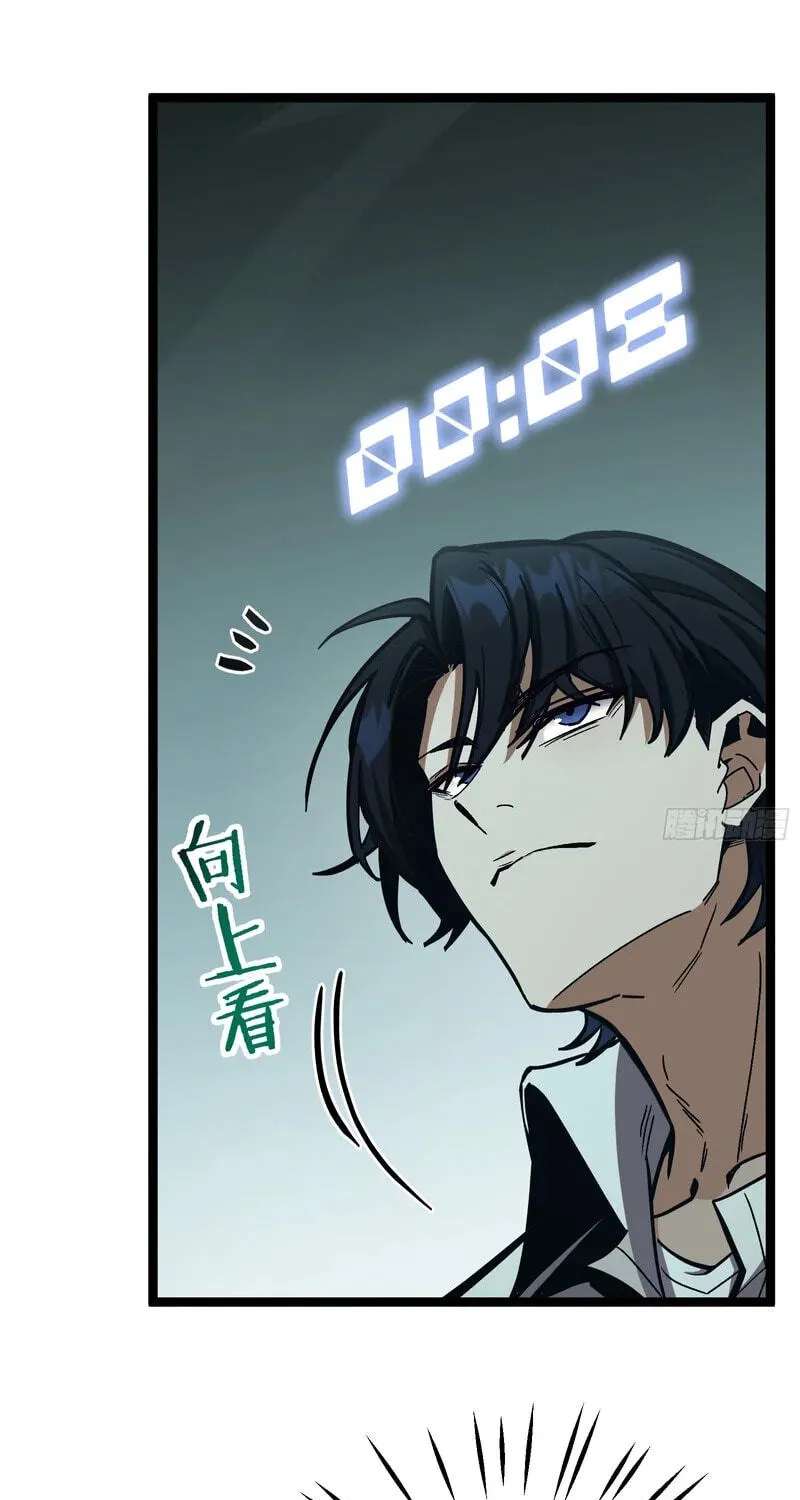 Global Job Change: Starting With the Hidden Class Necromancer Lord Chapter 4 - page 40