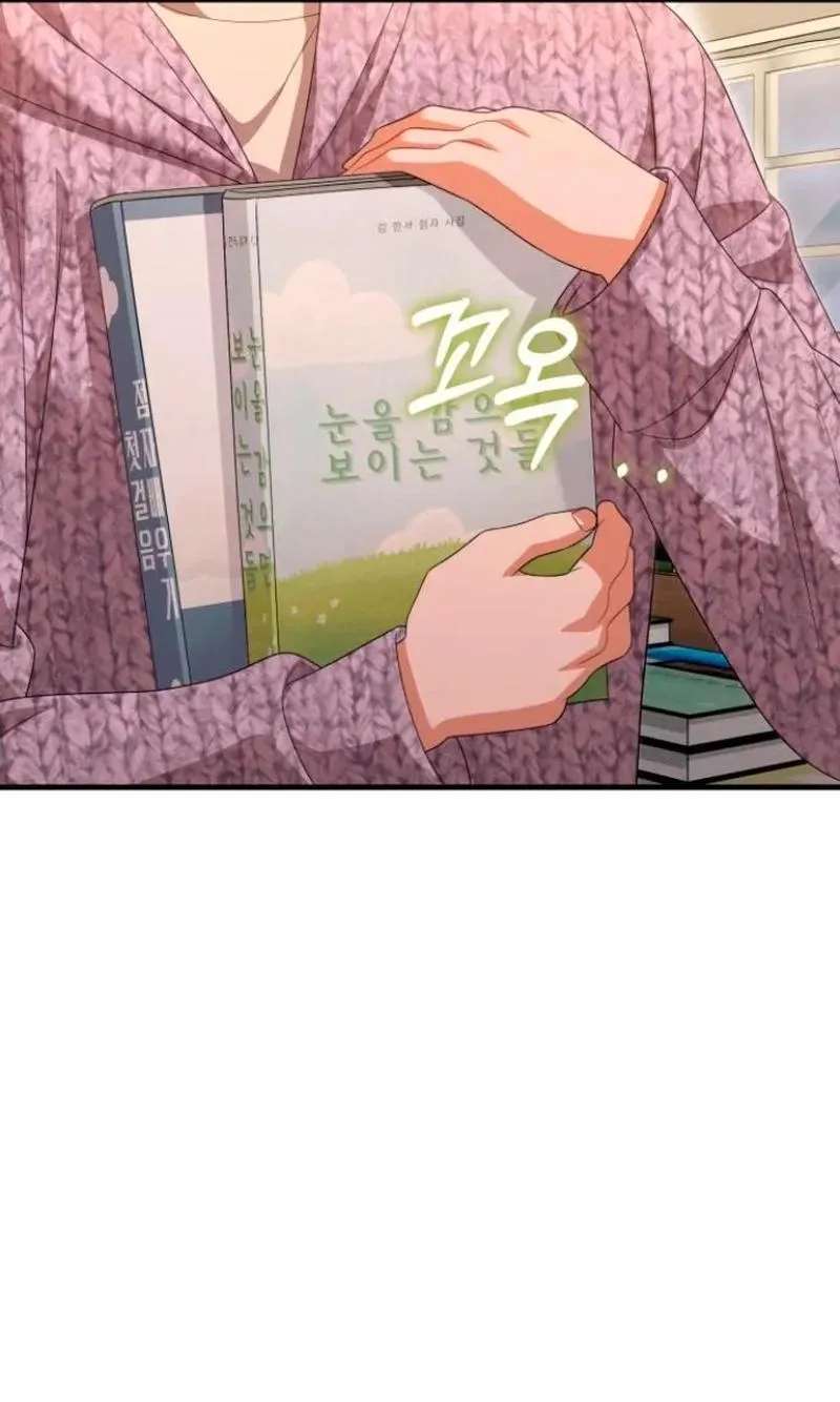 Visible Love Chapter 44 - page 92
