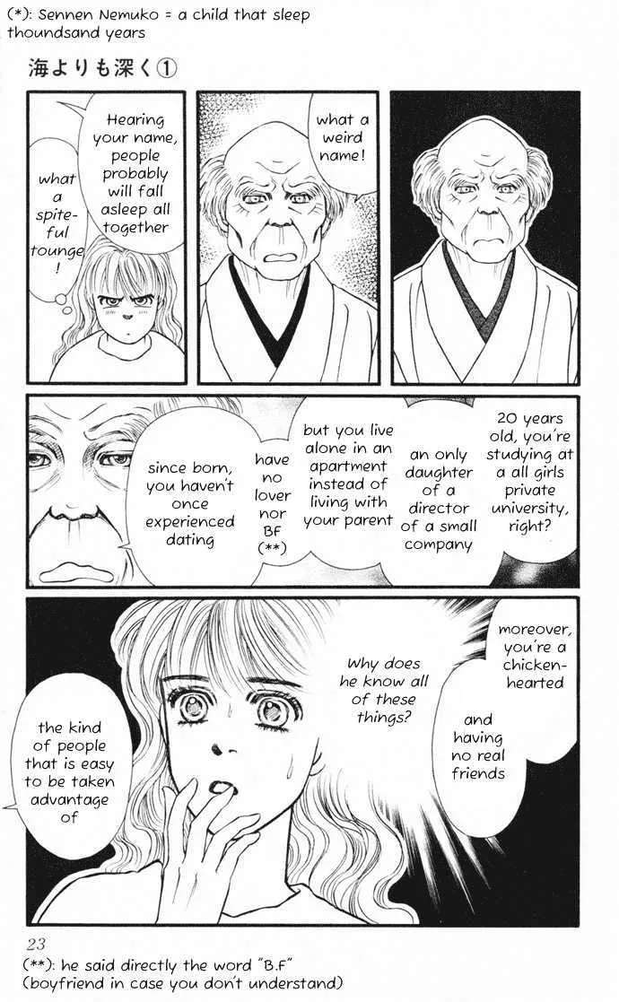 Umi Yori mo Fukaku Chapter 1 - page 25