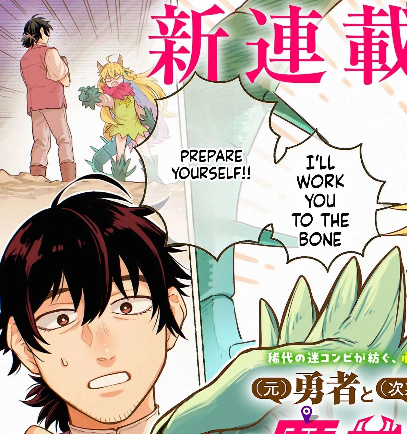 (Moto) Yuusha to (Jiki) Maou no, Maoujou Made no Aruki Kata Chapter 1 - page 6