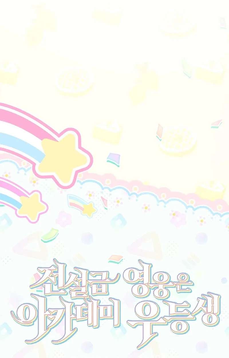 The Legendary Hero Is An Academy Honors Student Chapter 100 - page 42