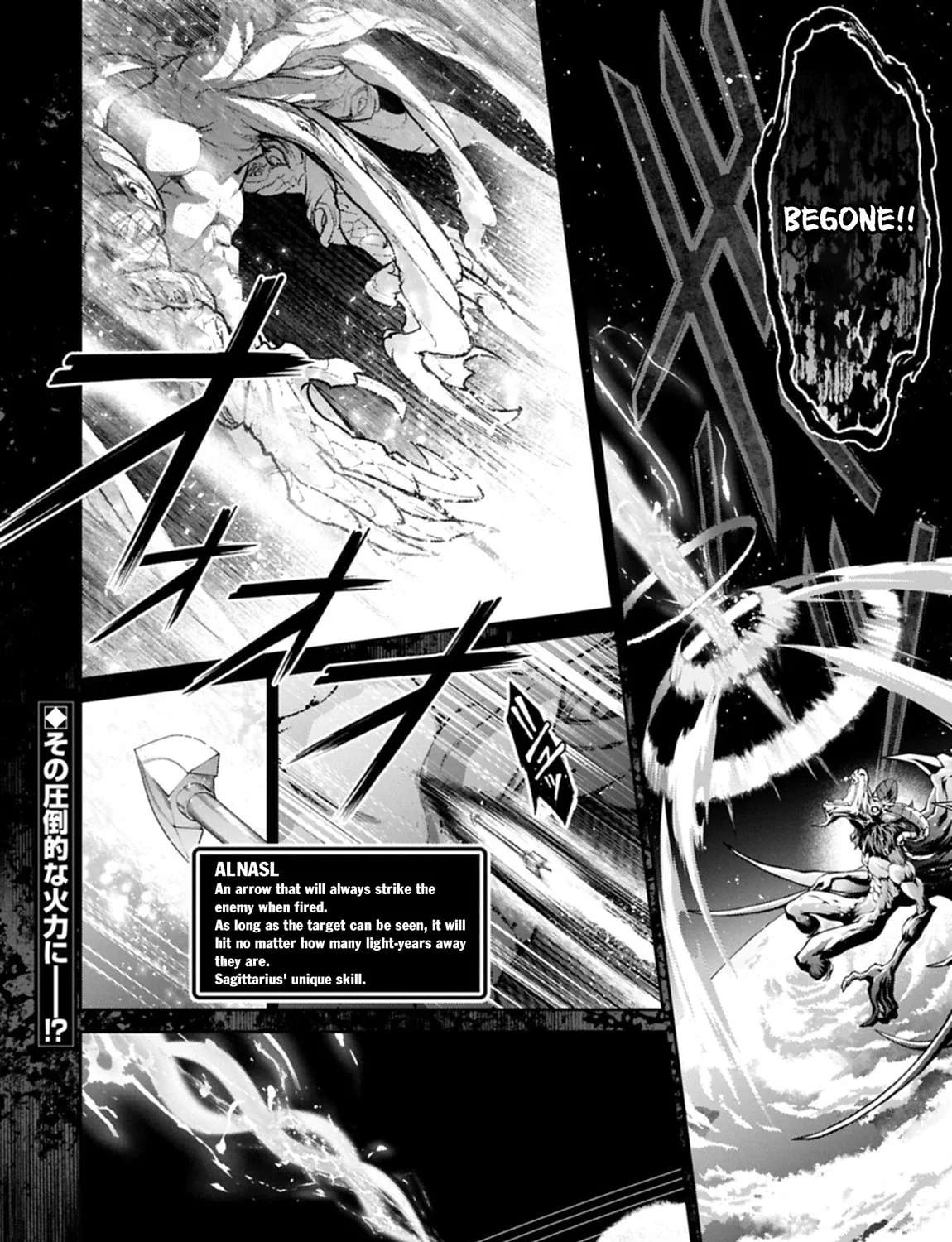 Yasei No Last Boss Ga Arawareta! Chapter 59 - page 16