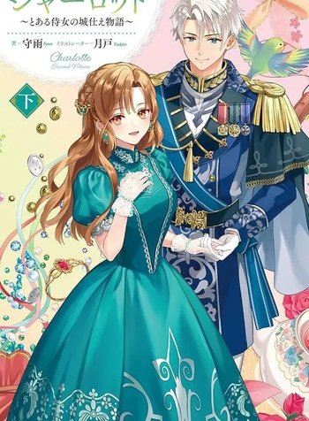 Charlotte: The Tale of a Maid Serving in the Castle
