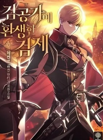 The Sword Emperor Transmigrates (Novel)