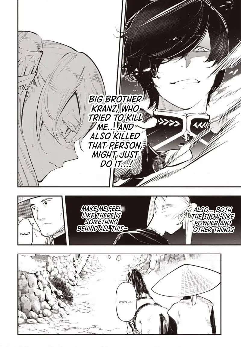 Eiyuu Shoujo to Noroware no Ginki Chapter 2 - page 17