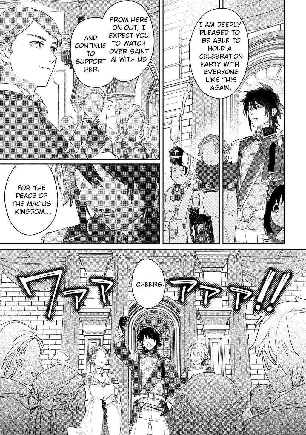 The Saint Is Five, So I'll Just Be the Decorative Queen Chapter 14 - page 17