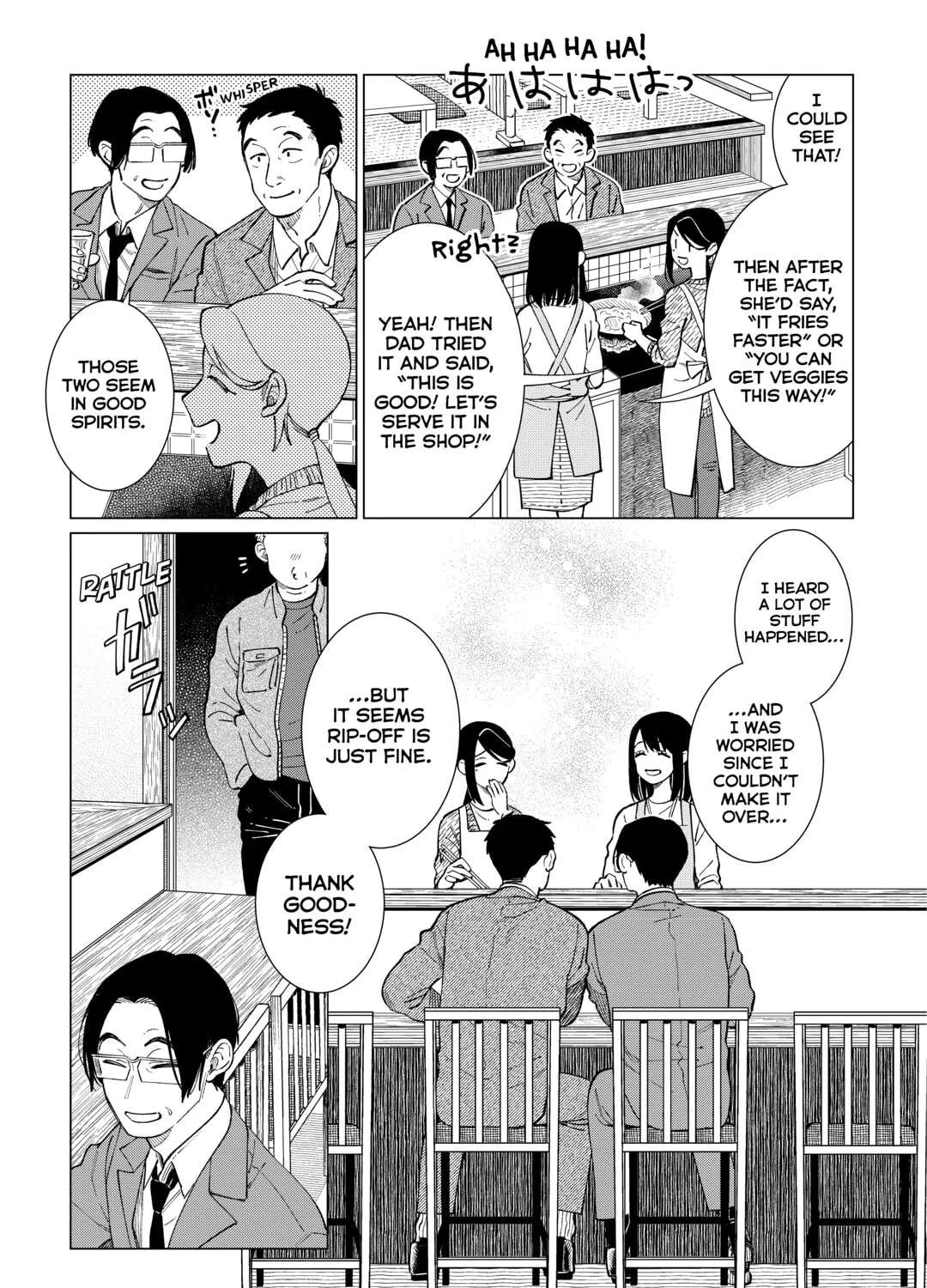 Izakaya Bottakuri Chapter 84 - page 13