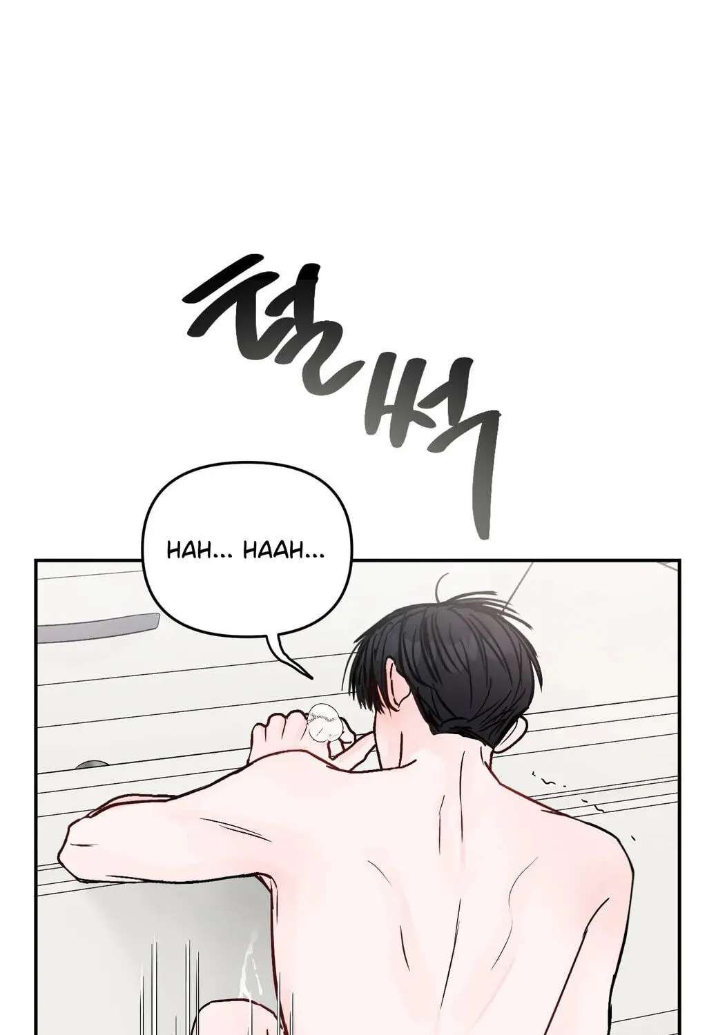 Jumping the Geon Chapter 45 - page 125